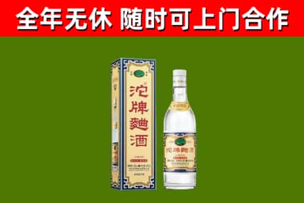 西林回收沱牌曲酒