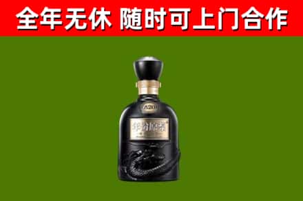 西林回收古井贡酒