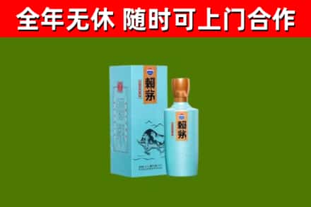 西林回收赖茅
