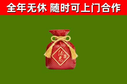 西林烟酒回收酒鬼酒.jpg