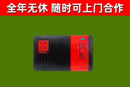 西林烟酒回收阿胶.jpg